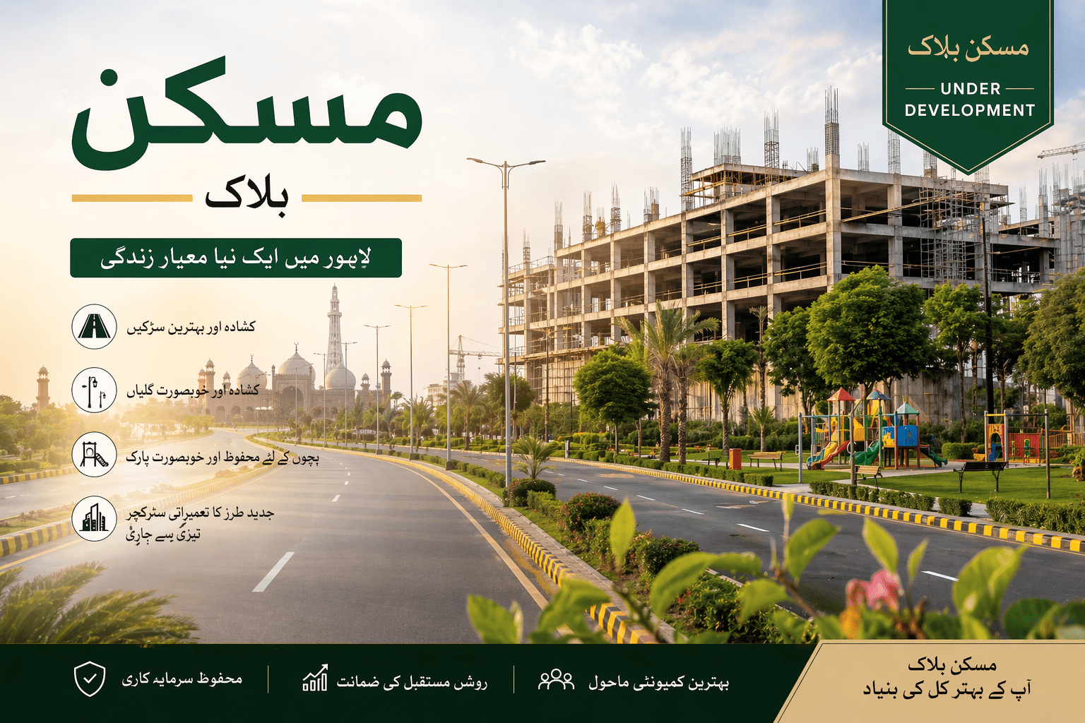 maskan block lahore under constructions